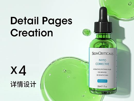 详情页X4