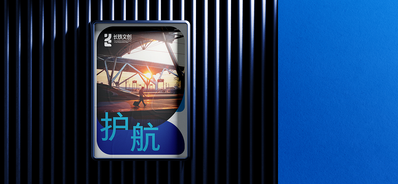 「長(zhǎng)鐵文創(chuàng)」- 長(zhǎng)三角鐵路文創(chuàng)品牌標(biāo)識(shí)設(shè)計(jì)方案（圖ZMzM0ODMwNTQ0） - Logo - 站酷設(shè)計(jì)師Sanyuhui原創(chuàng)素材 - 站酷ZCOOL