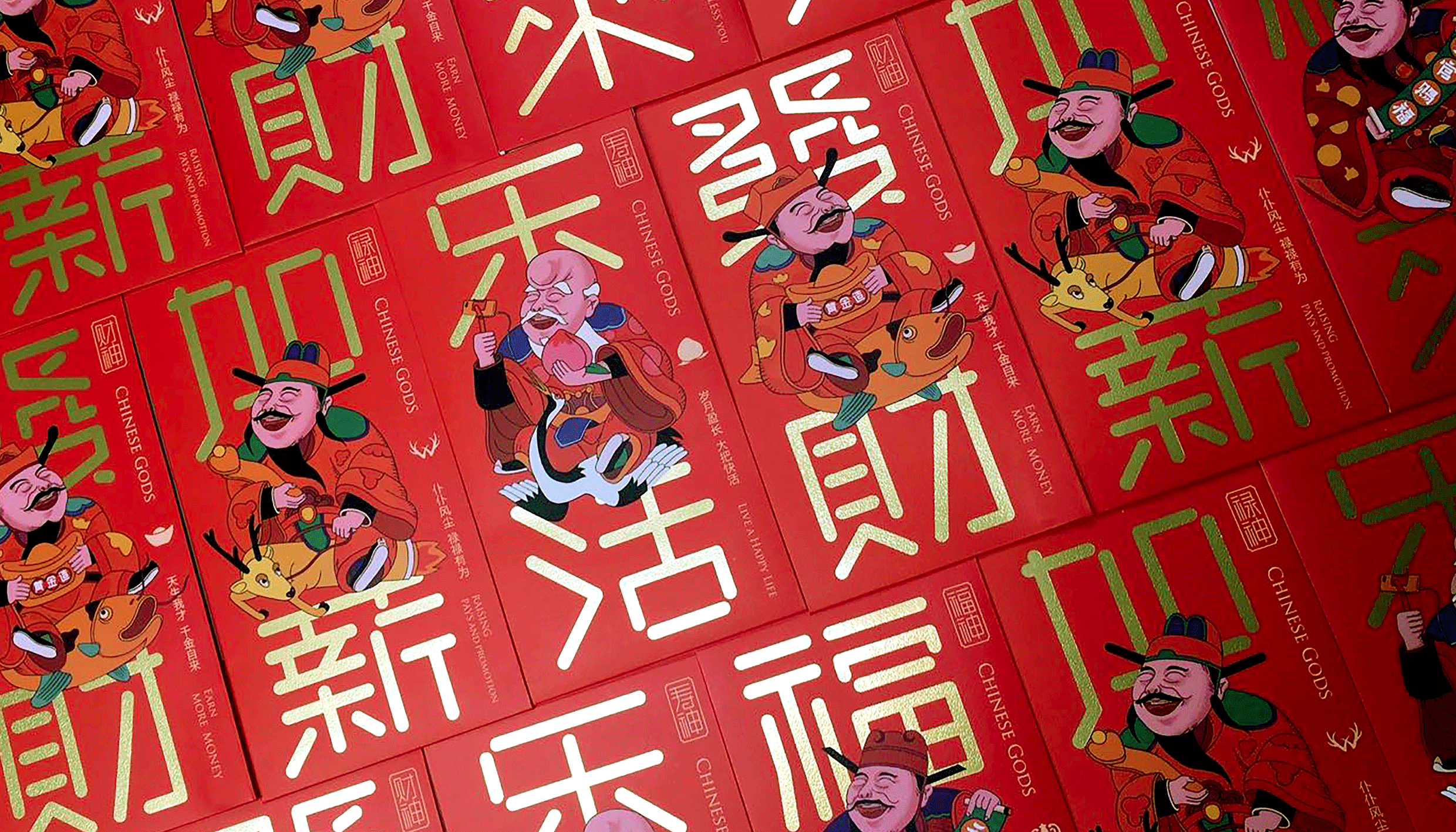 此山设计｜福禄寿财 神仙下凡主题红包（图ZMTA4NDQ2NTky） - 品牌 - 站酷设计师此山品牌设计原创素材 - 站酷ZCOOL