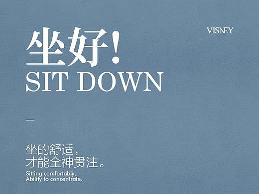 卫诗理-高考海报-坐好！