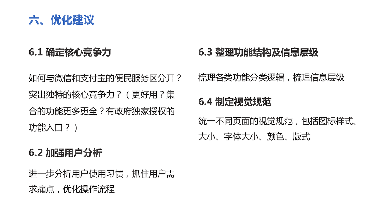 谢薏UX作品集（图ZMTE5MDM4NjEy） - 交互/UE - 站酷设计师饭特稀329原创素材 - 站酷ZCOOL