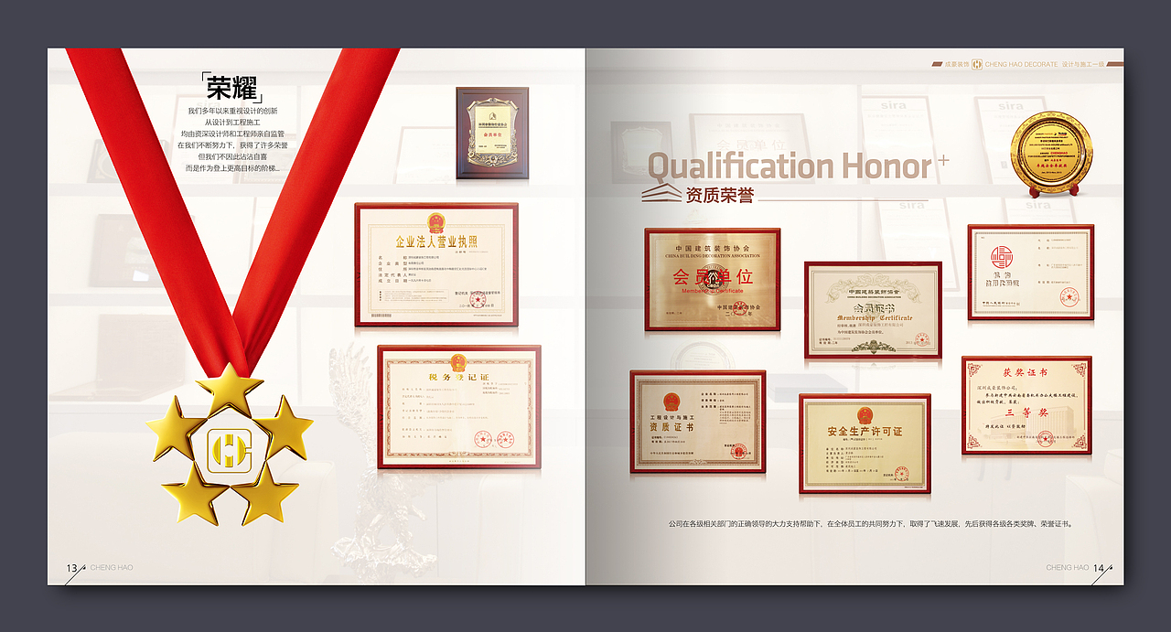 建筑公司画册（图ZMTQ1NTEyOTg0） - 书籍/画册 - 站酷设计师SeaboDesign原创素材 - 站酷ZCOOL