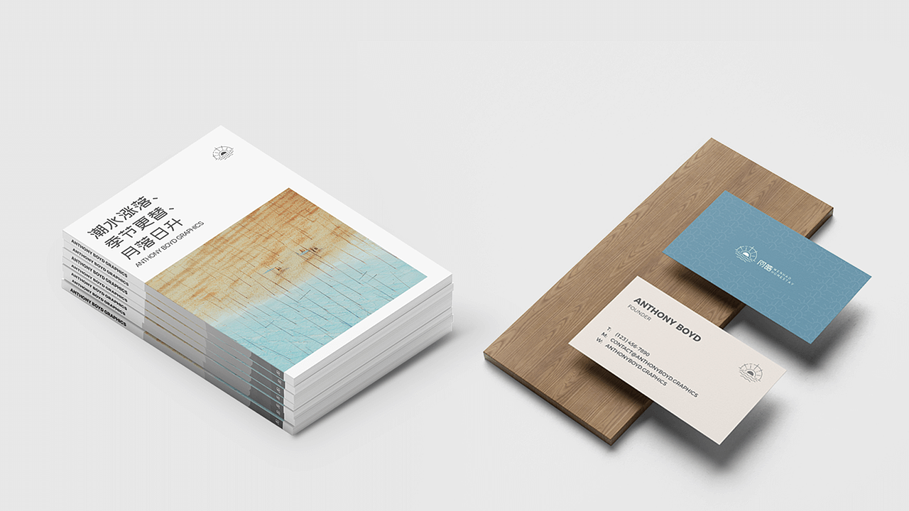 “问皓”-霞浦海景民宿品牌设计