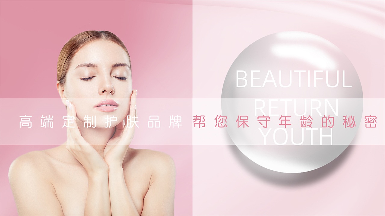 美容店首页设计