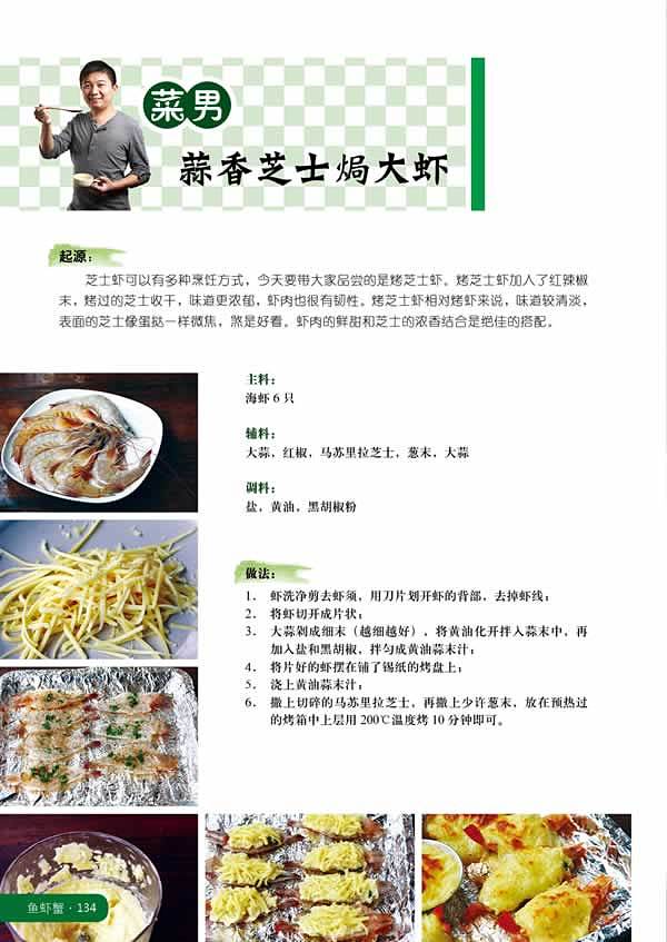 《菜男烧小菜》私房菜谱书发行，书装展示（图ZMTQzNjY2NDg=） - 书籍/画册 - 站酷设计师菜男原创素材 - 站酷ZCOOL