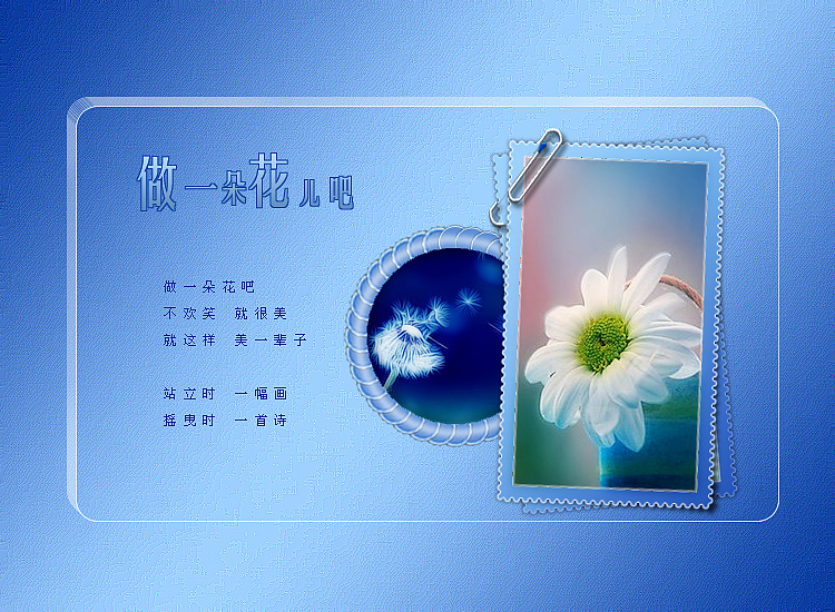 做一朵花吧（图ZMTIyMTU3NDA=） - 书籍/画册 - 站酷设计师轻轻书笺原创素材 - 站酷ZCOOL