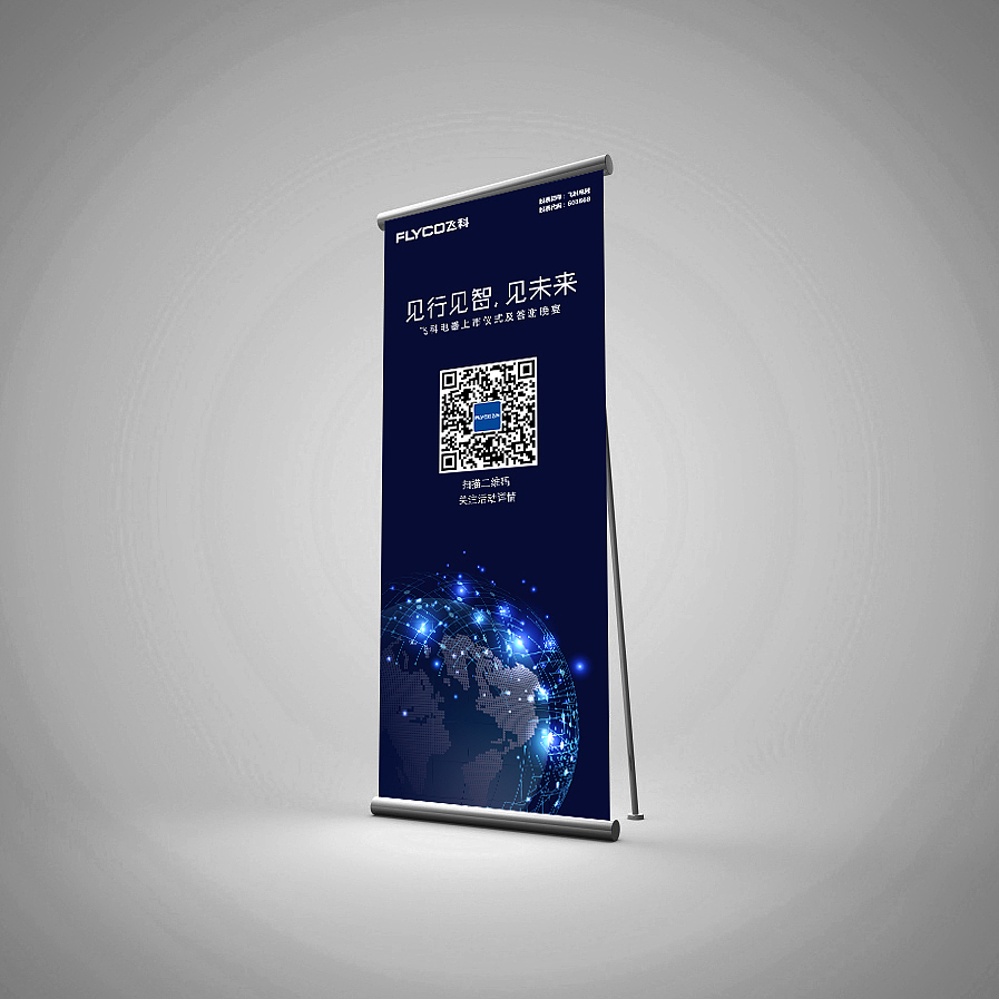 飞科上市答谢活动（图ZNDc0ODMwMDQ=） - 其他平面 - 站酷设计师嘉_宝原创素材 - 站酷ZCOOL