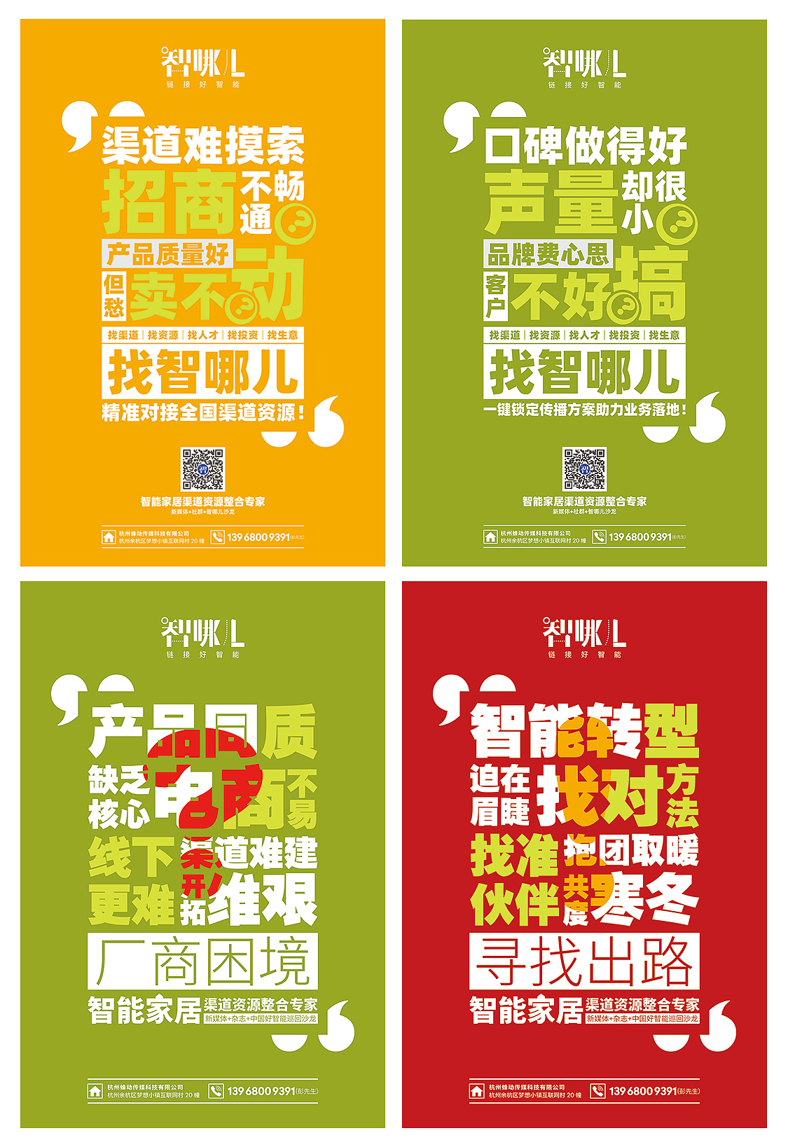 文案排版海报设计（图ZMTY0NTQ0MTAw） - 海报 - 站酷设计师疯_一样的女_子原创素材 - 站酷ZCOOL