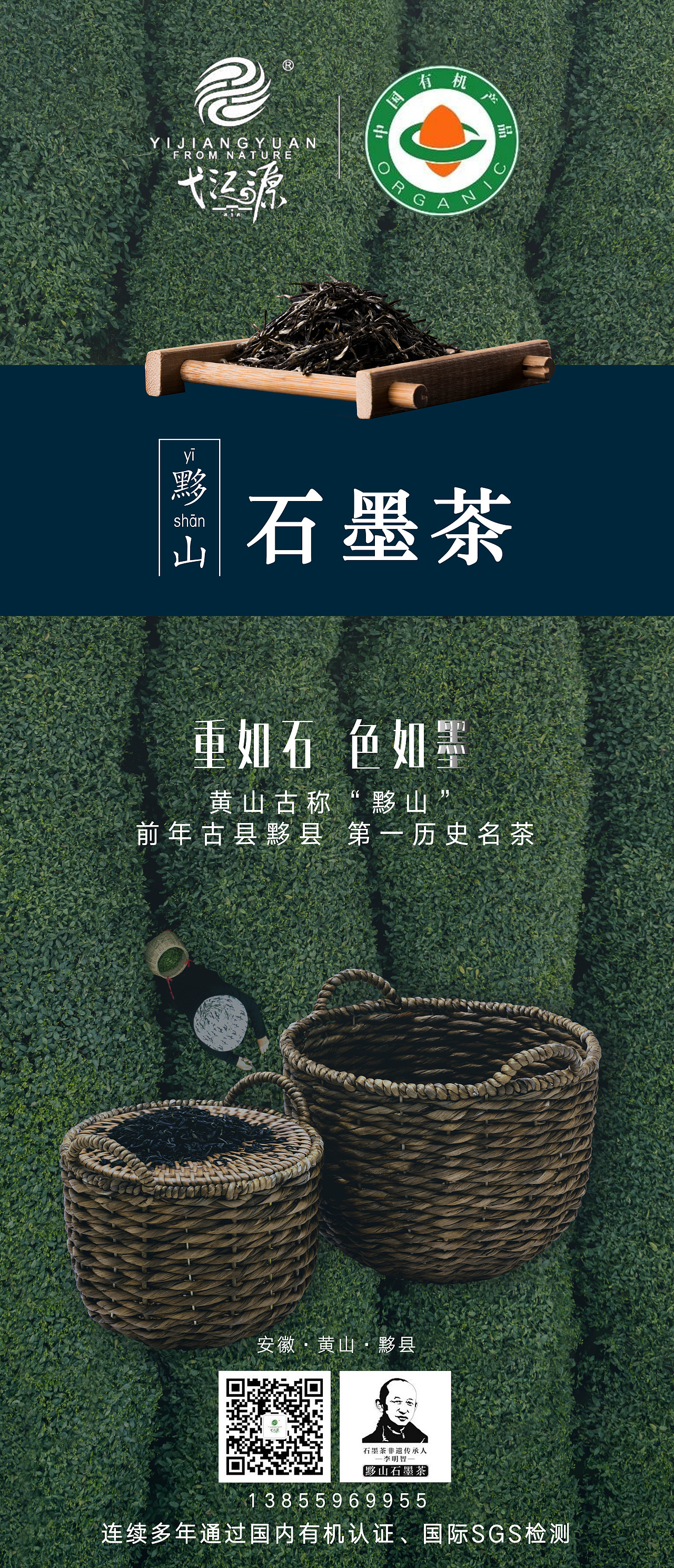 茶叶海报设计一组