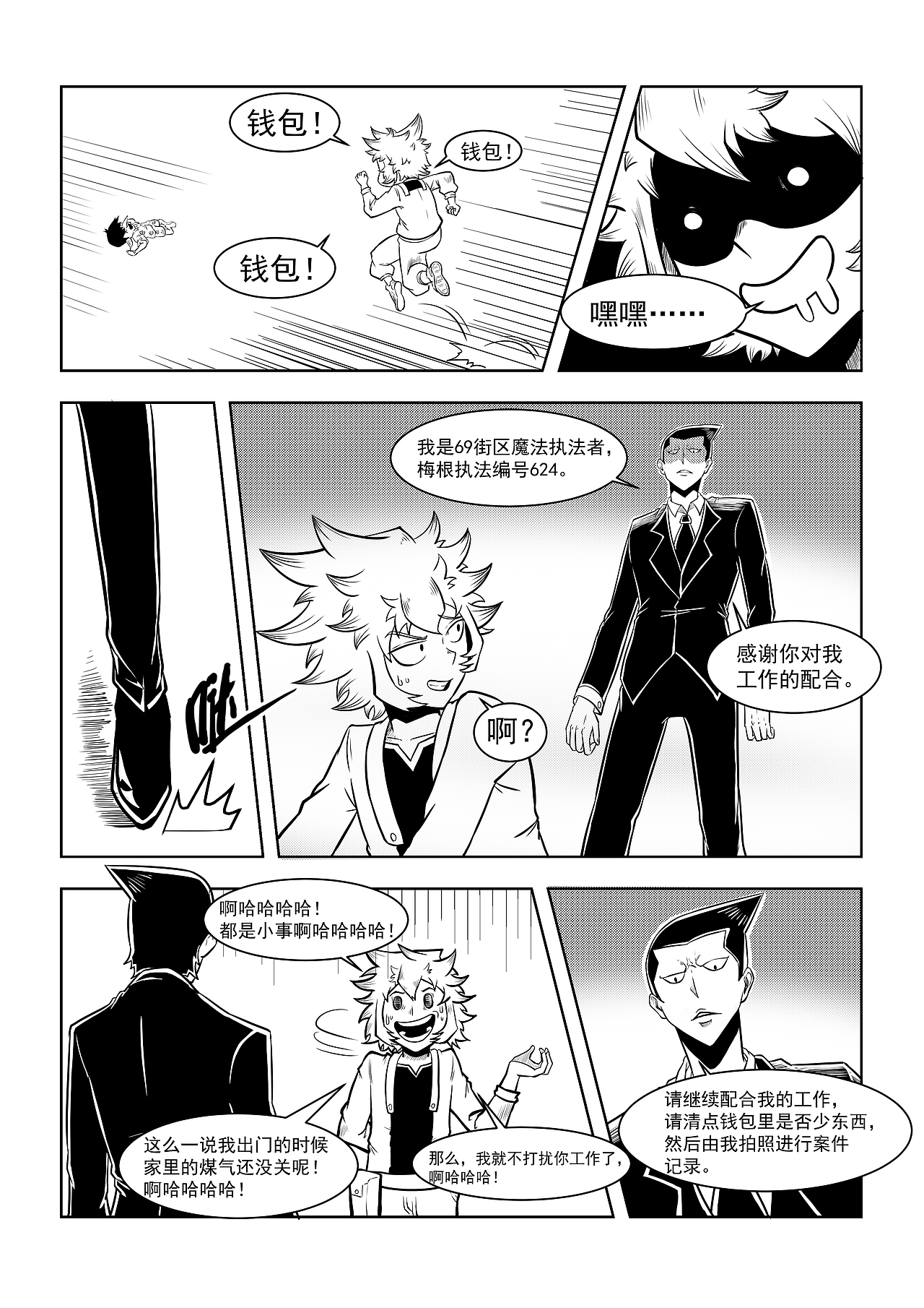 Card Card（图ZMjA4NDQ3NDgw） - 中/长篇漫画 - 站酷设计师没有漫的漫画原创素材 - 站酷ZCOOL