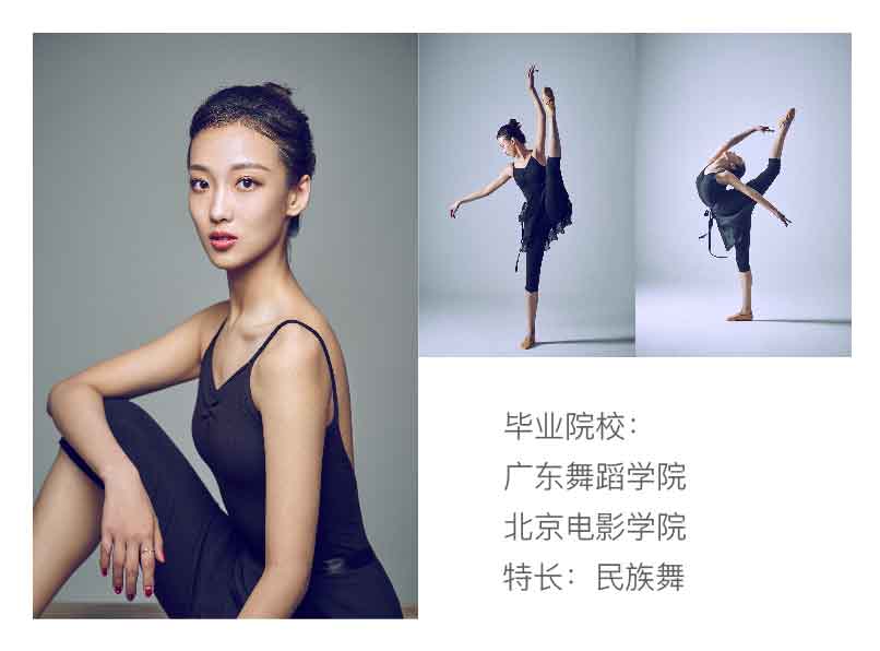 广东舞蹈戏剧学院明星图片