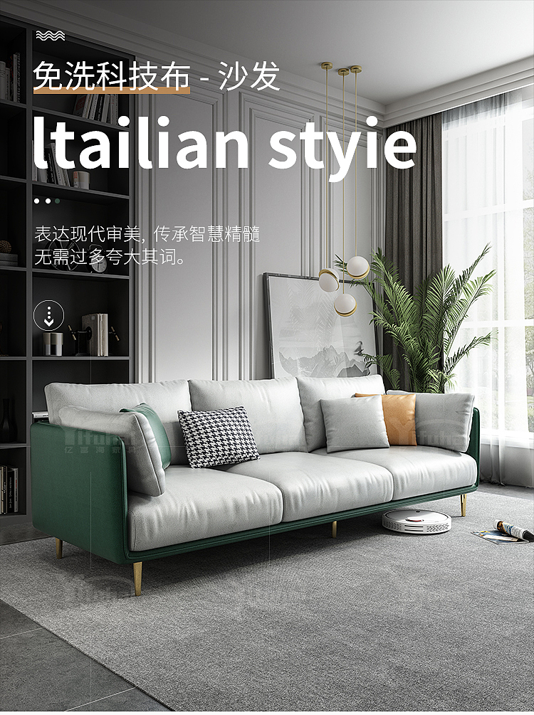 免洗科技布沙发