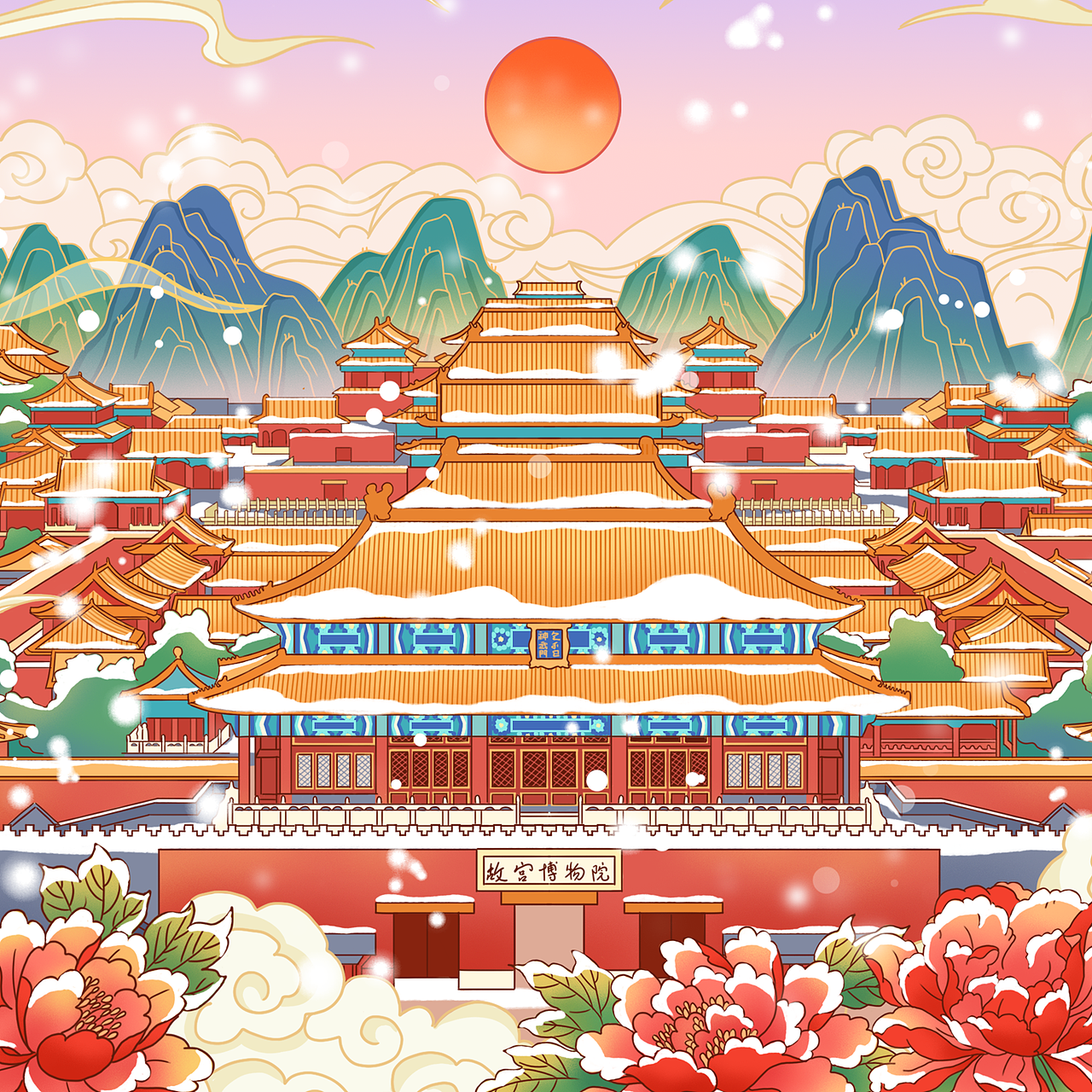 文创设计|故宫