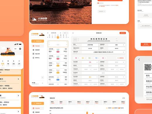小拖快跑-轮驳签单系统