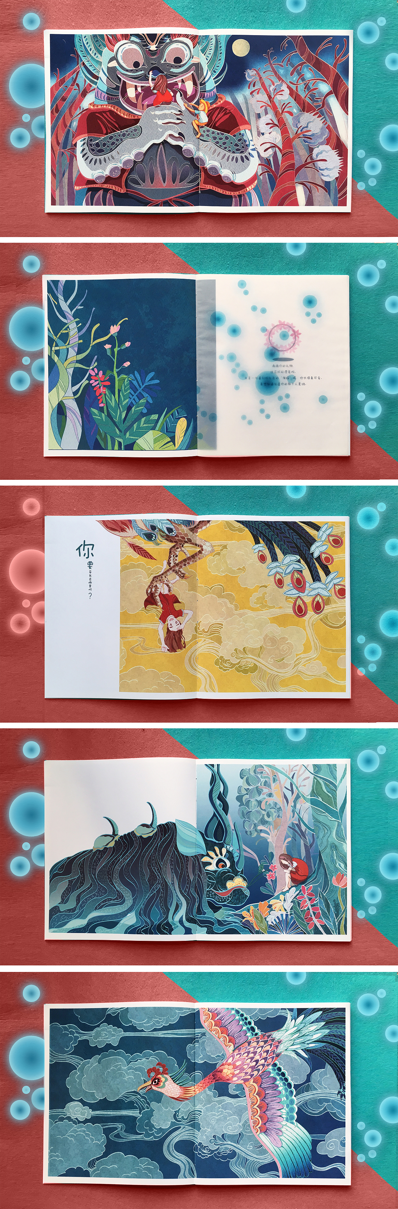 《境》（图ZODk2MjIzNDQ=） - 儿童插画 - 站酷设计师yiwan_一碗原创素材 - 站酷ZCOOL