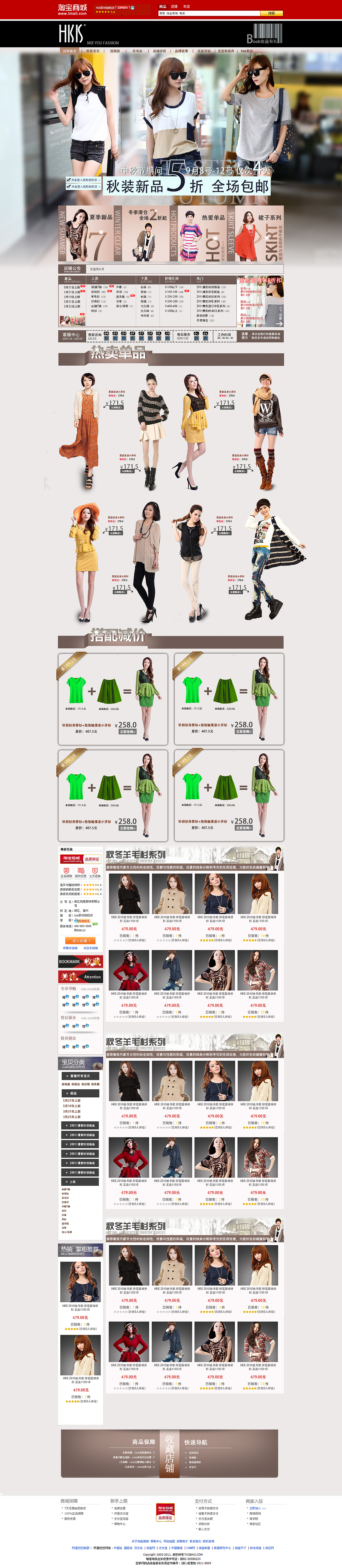 服装类（图ZMTE0MTQzMzQw） - 电商 - 站酷设计师请叫我强哥原创素材 - 站酷ZCOOL