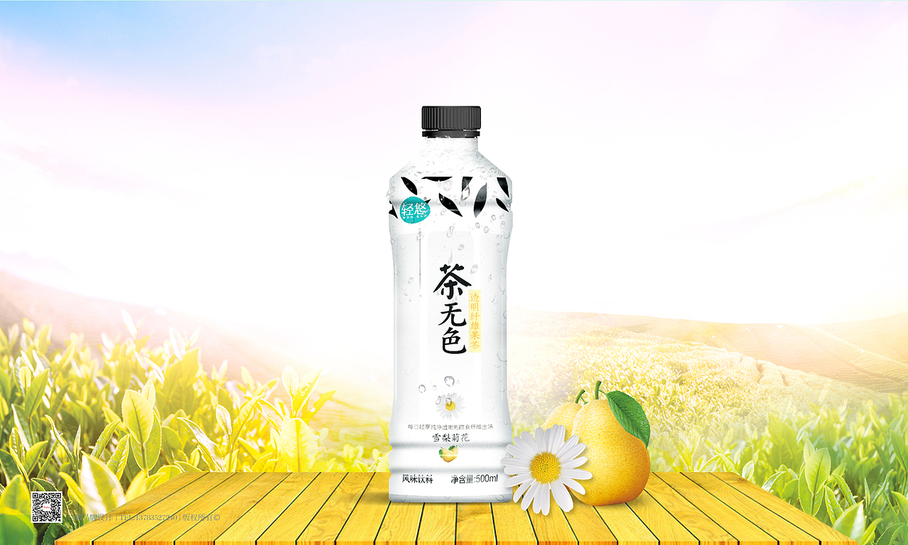 茶无色-包装设计（图ZMTM3Nzg0MTY4） - 包装 - 站酷设计师六洱原创素材 - 站酷ZCOOL