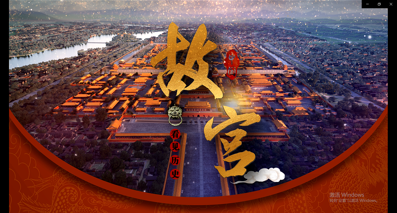 故宫落版（图ZMTk1NTY2ODIw） - 宣传片 - 站酷设计师李先生的名原创素材 - 站酷ZCOOL