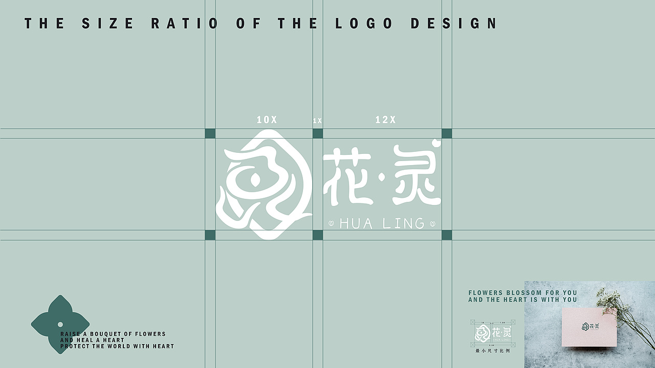 花灵品牌设计（图ZMzIyMjQwODQ0） - 品牌 - 站酷设计师木木秋呀原创素材 - 站酷ZCOOL