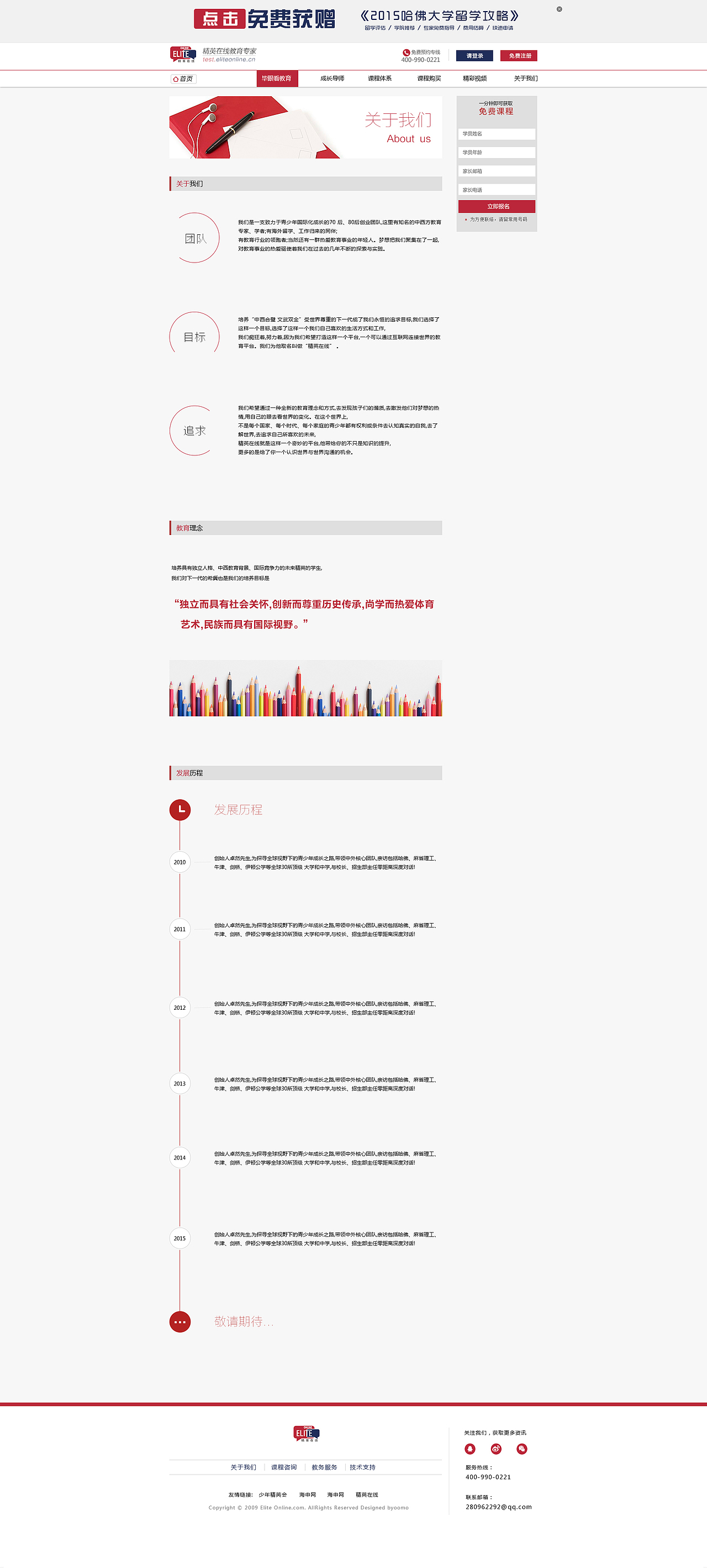 Web-英语培训学校的网站（图ZNDA0MDk2MDA=） - 企业官网 - 站酷设计师暴走大西瓜原创素材 - 站酷ZCOOL