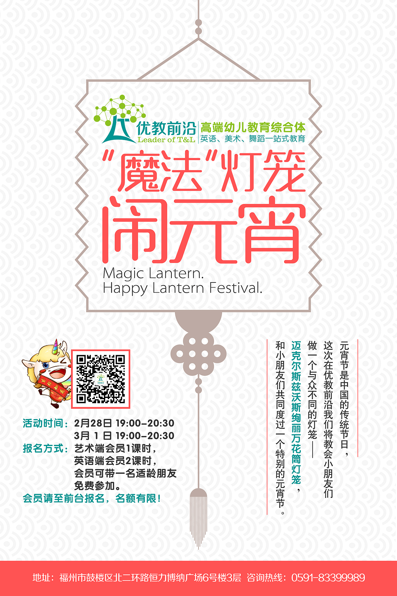 优教前沿宣传物料设计案例