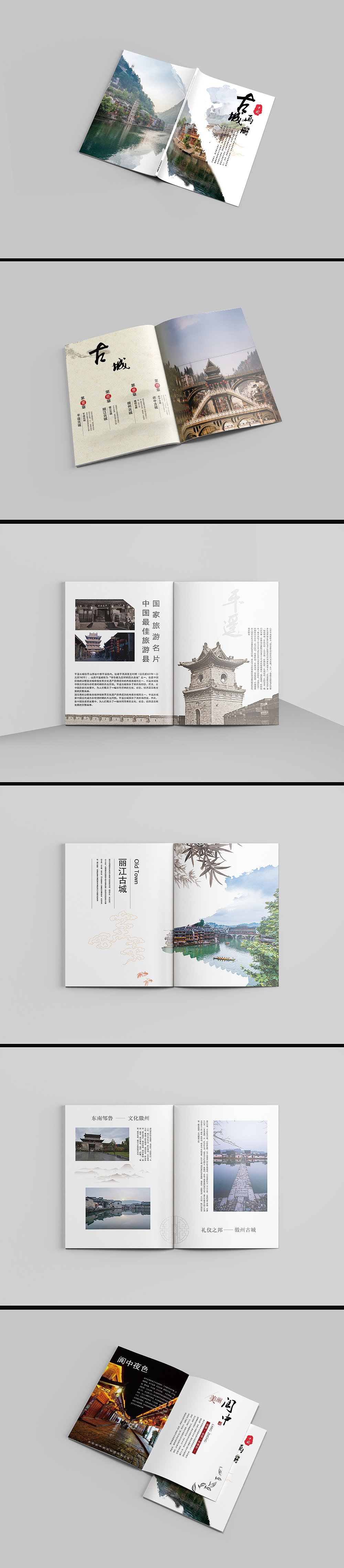 旅游画册（图ZMTMwODk4ODgw） - 书籍/画册 - 站酷设计师小慕鱼原创素材 - 站酷ZCOOL