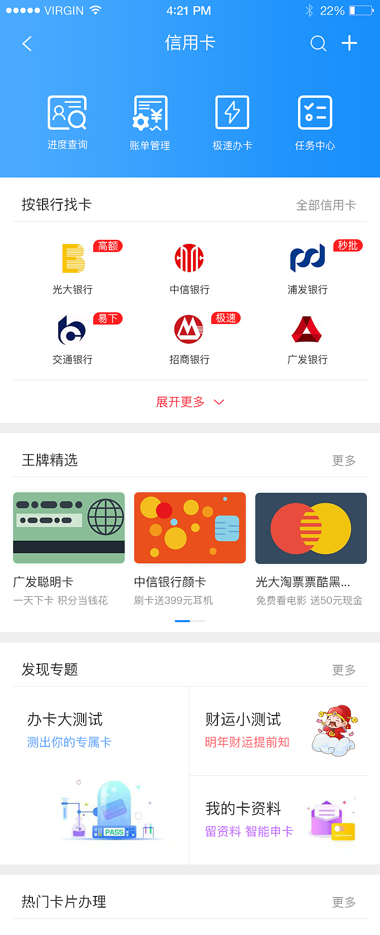 优学贷APP