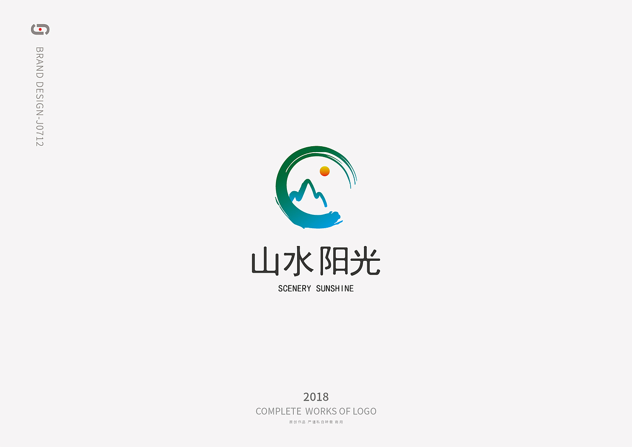 LOGO标志2018年终总结（3）（图ZMTQzMTgwNDU2） - Logo - 站酷设计师J0712原创素材 - 站酷ZCOOL