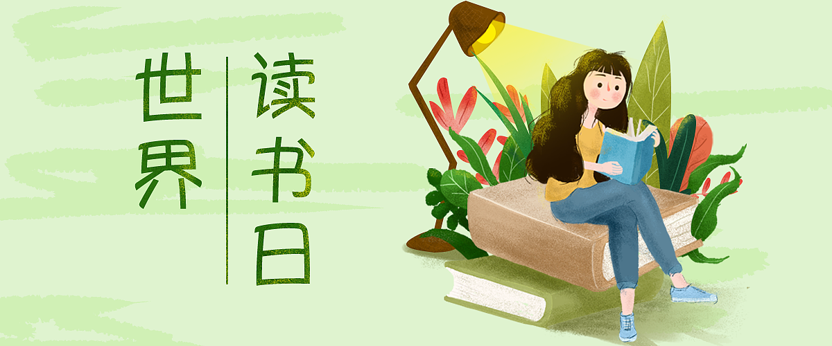 世界读书日（图ZMTU1NjE0MDU2） - 儿童插画 - 站酷设计师木瓜山原创素材 - 站酷ZCOOL