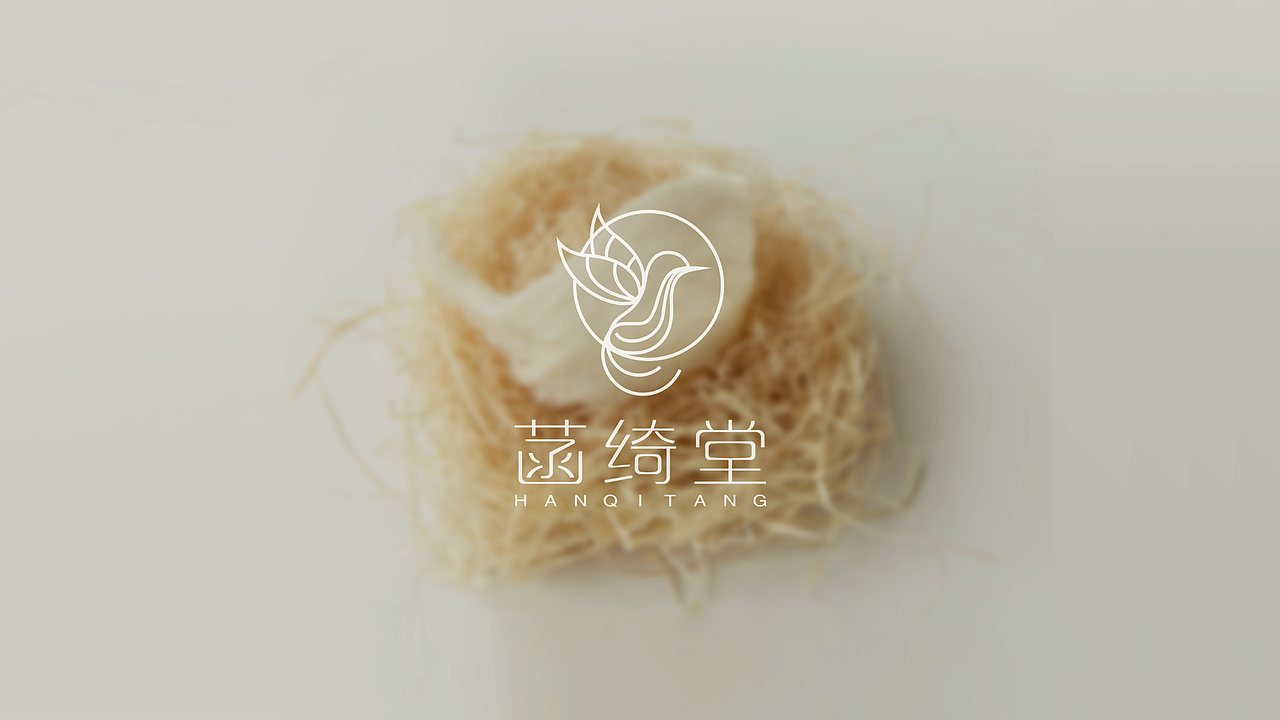 菡绮堂-燕窝-HANQITANG（图ZMjM5MTQyOTg4） - 品牌 - 站酷设计师一顿小土豆原创素材 - 站酷ZCOOL