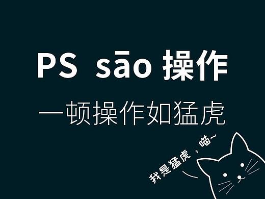 烂键盘之PS-12，立体剪纸风文字制作
