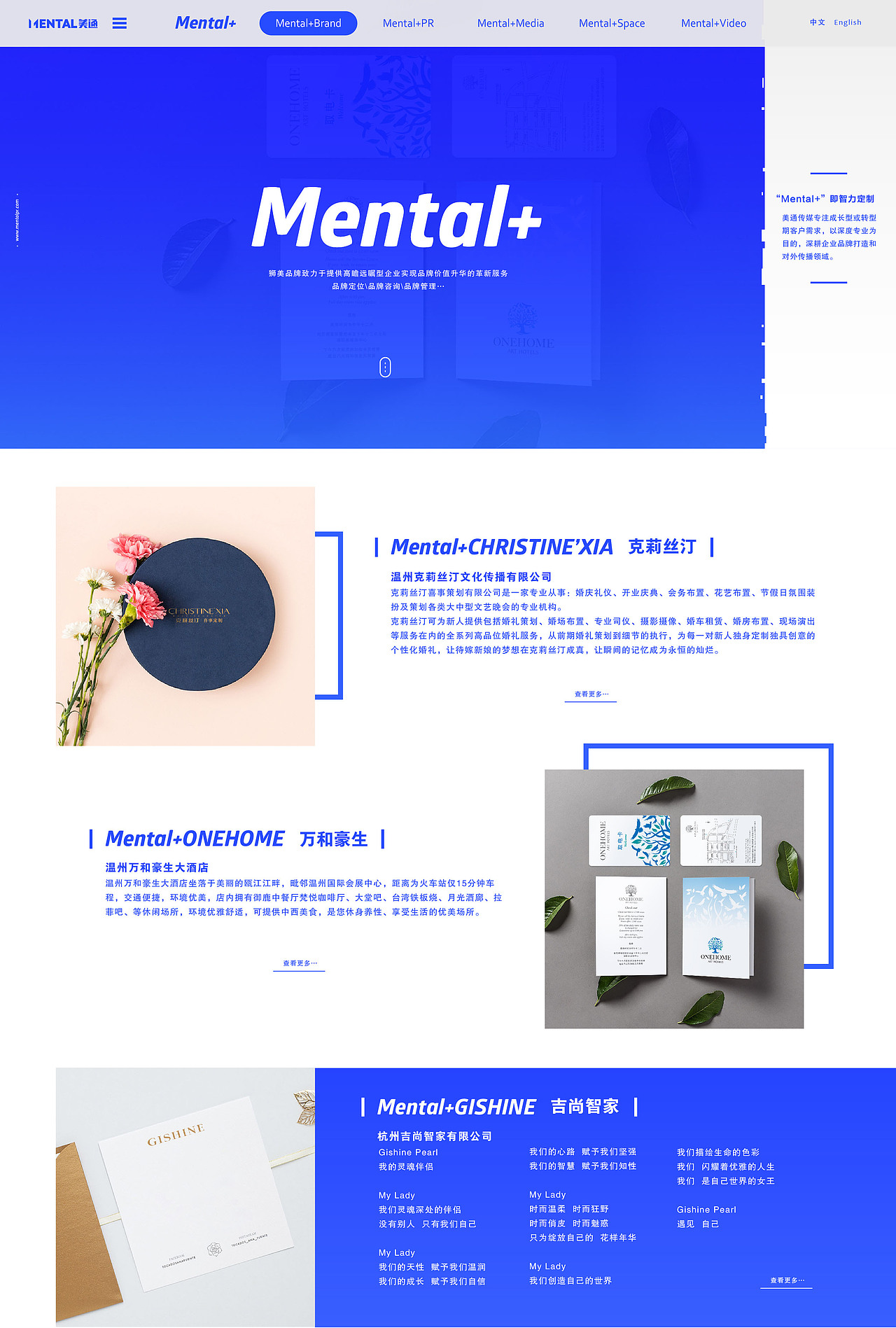 浙江美通公關(guān)設(shè)計(jì)有限公司官方網(wǎng)站設(shè)計(jì)（圖ZNzMwMjg5MTI=） - 企業(yè)官網(wǎng) - 站酷設(shè)計(jì)師小樂(lè)1210原創(chuàng)素材 - 站酷ZCOOL