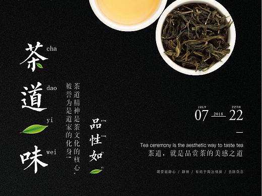 茶