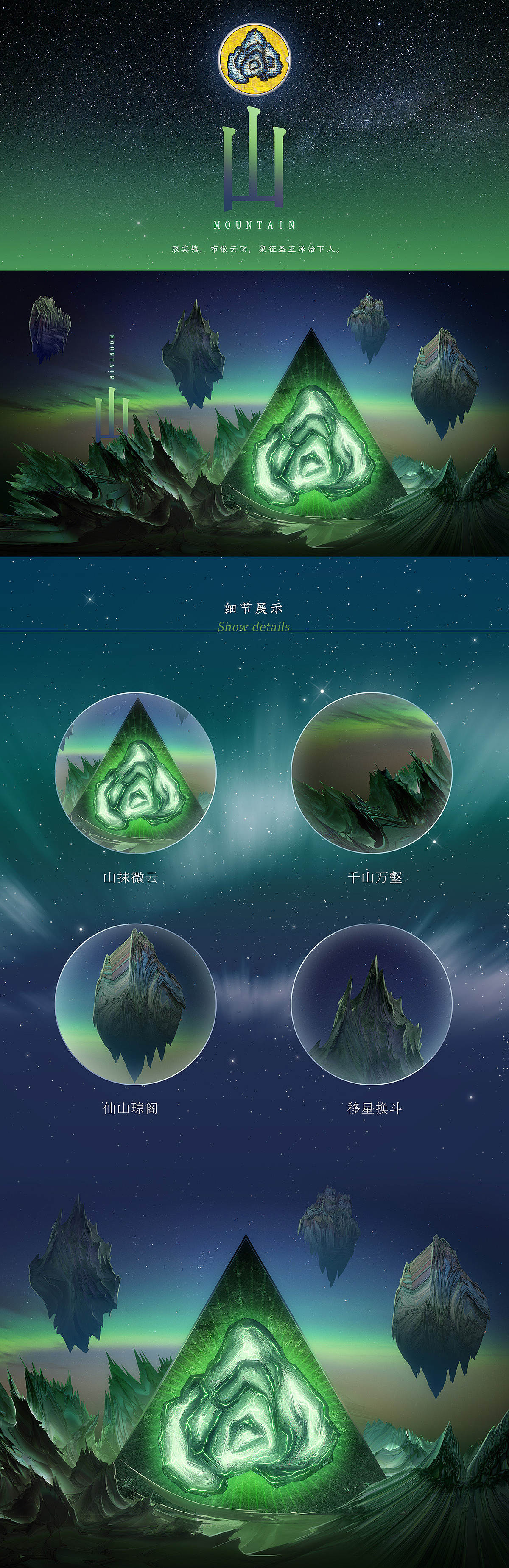 WPS × 故宫“发现中纹之美”定制界面(图ZMTg4NzY5OTMy) - 软件界面 - 站酷设计师春和绘原创素材 - 站酷ZCOOL