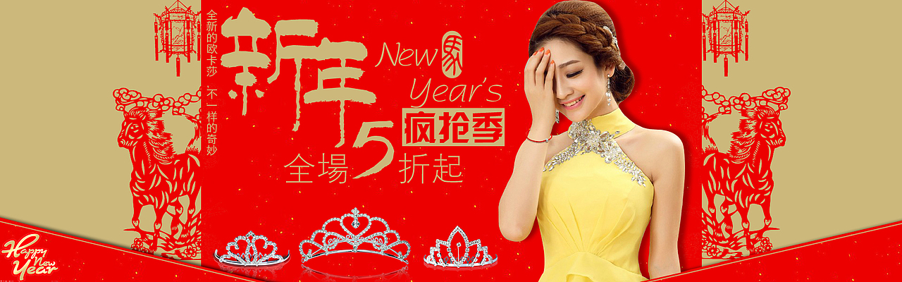 新年时做的,不过好想没用上,可能太杂了吧。