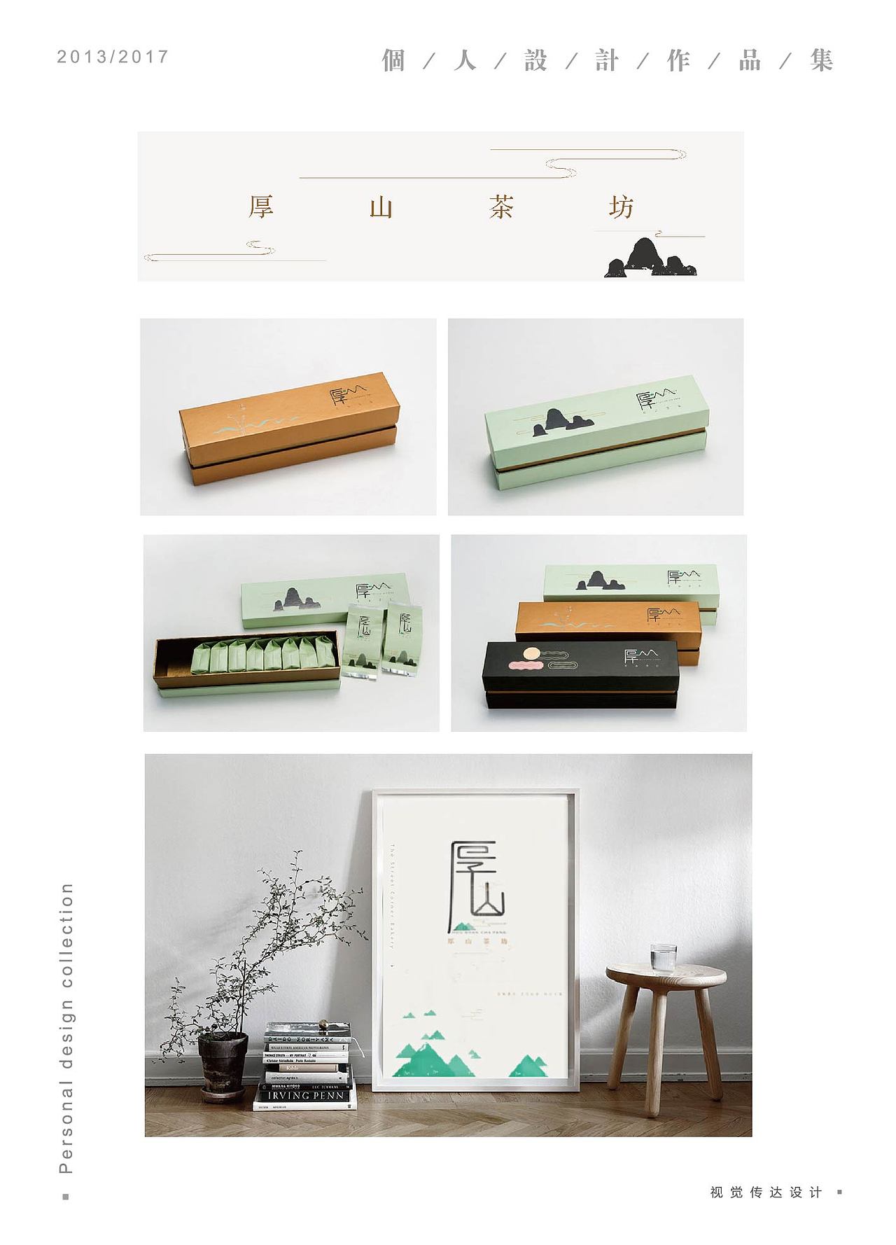 大学毕业作品集整理