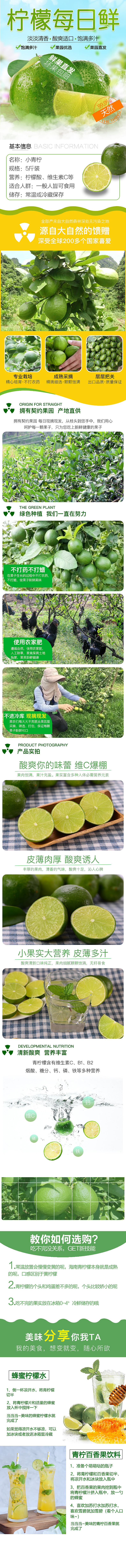青柠檬详情页（图ZMTE5MDc3MDI4） - 电商 - 站酷设计师Z36408596原创素材 - 站酷ZCOOL