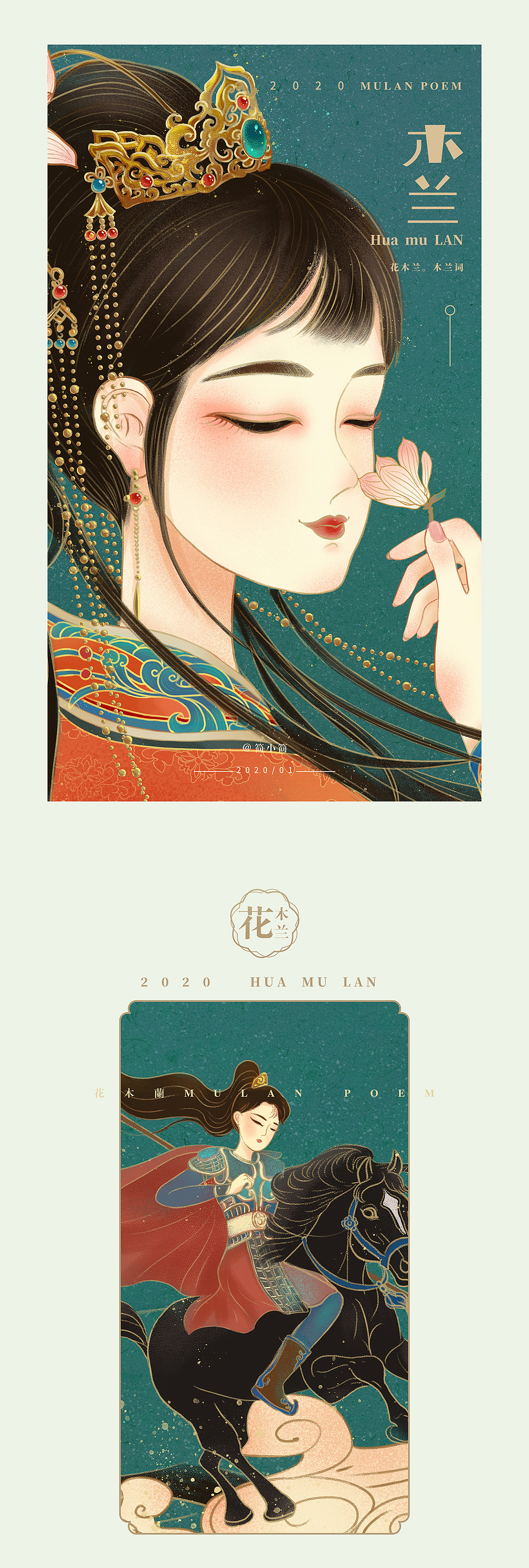 《木兰.花木兰》（图ZMTkxNjgxMjA0） - 商业插画 - 站酷设计师简小简原创素材 - 站酷ZCOOL