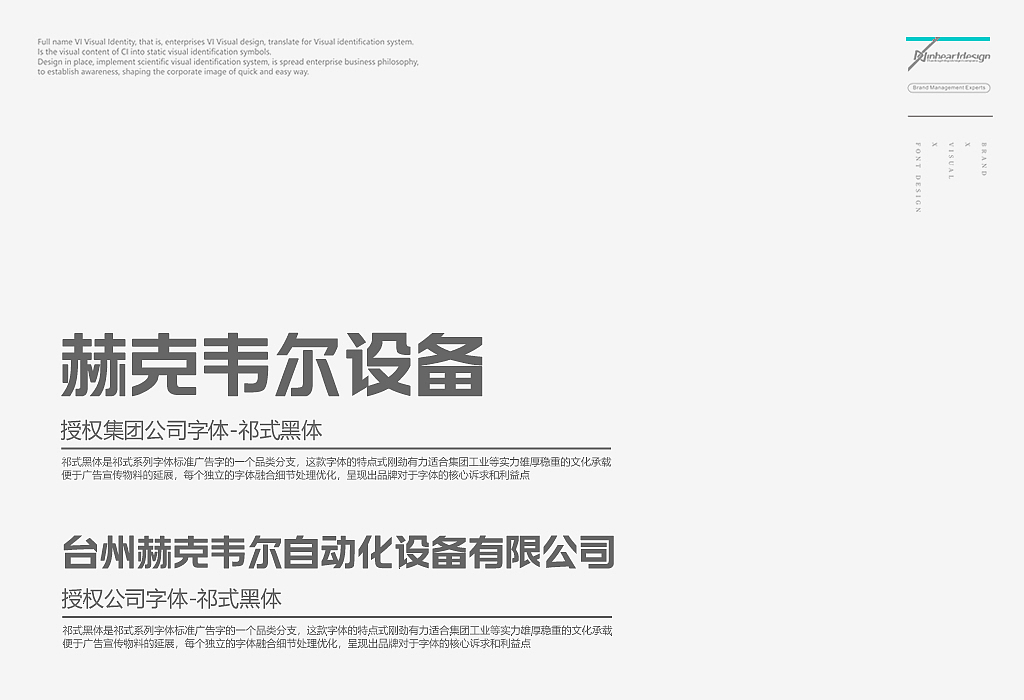 赫克韦尔自动化HERKWILL品牌VI识别系统设计-因心设计(图ZMTk4ODc0NjQ0) - 品牌 - 站酷设计师INHEART上海因心原创素材 - 站酷ZCOOL