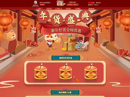 双十二淘宝电商