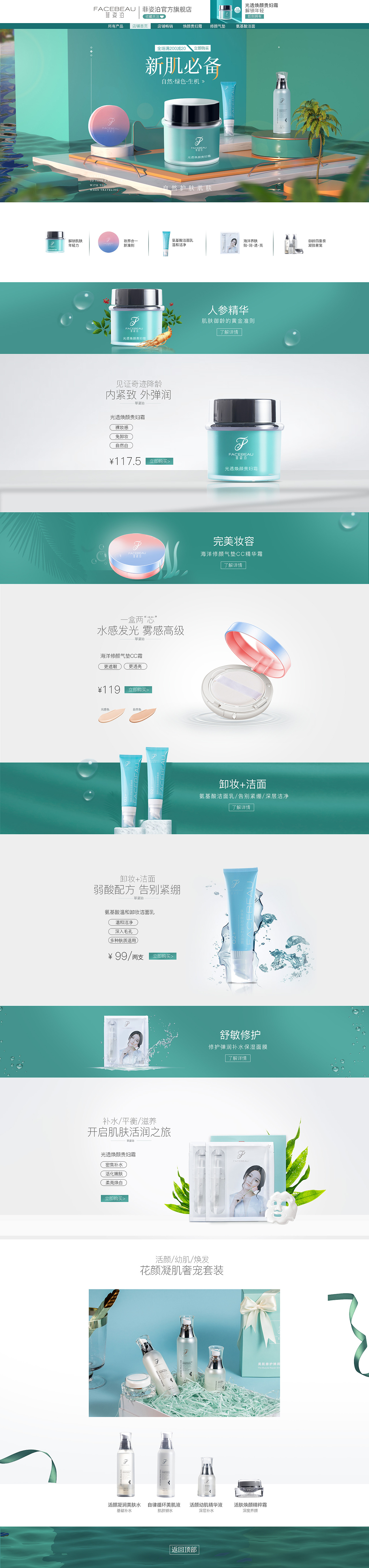 首页设计（图ZMjQyMDA3MTE2） - 电商 - 站酷设计师Casualkkkako原创素材 - 站酷ZCOOL