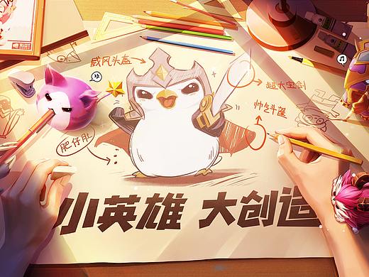 小小英雄设计大赛KV