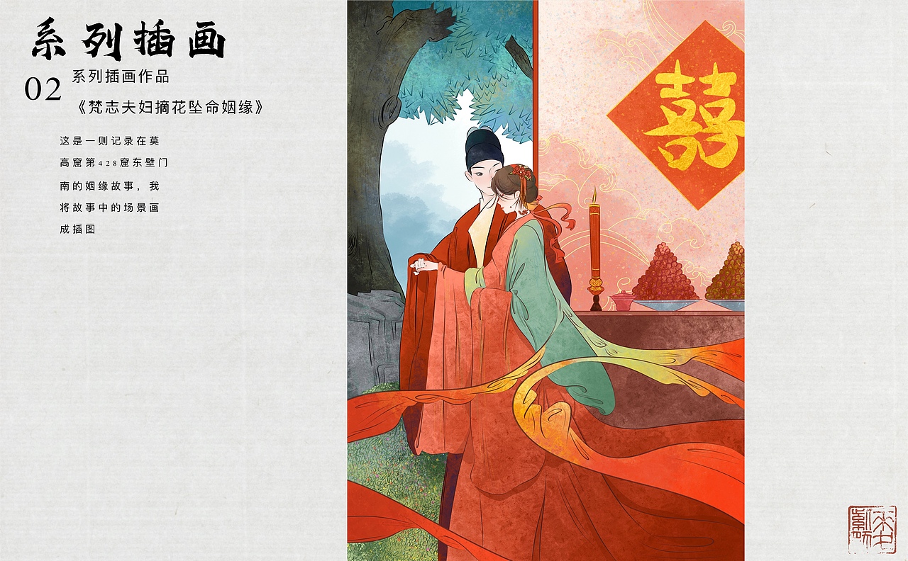 2022年上半年插画作品集