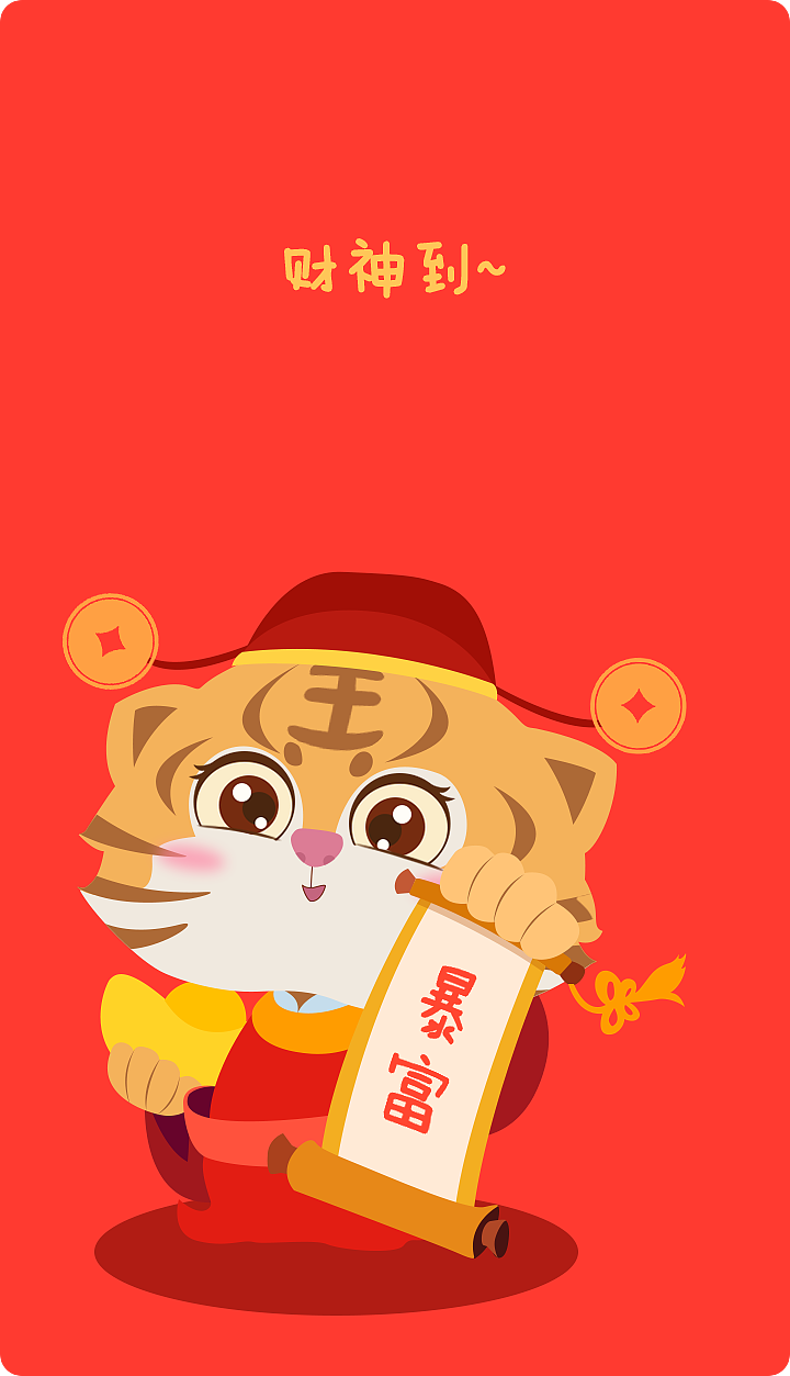 2022年小老虎们快来认领你们的小萌虎（图ZMzA5MzczODAw） - 创作习作 - 站酷设计师羊咩Daisy原创素材 - 站酷ZCOOL