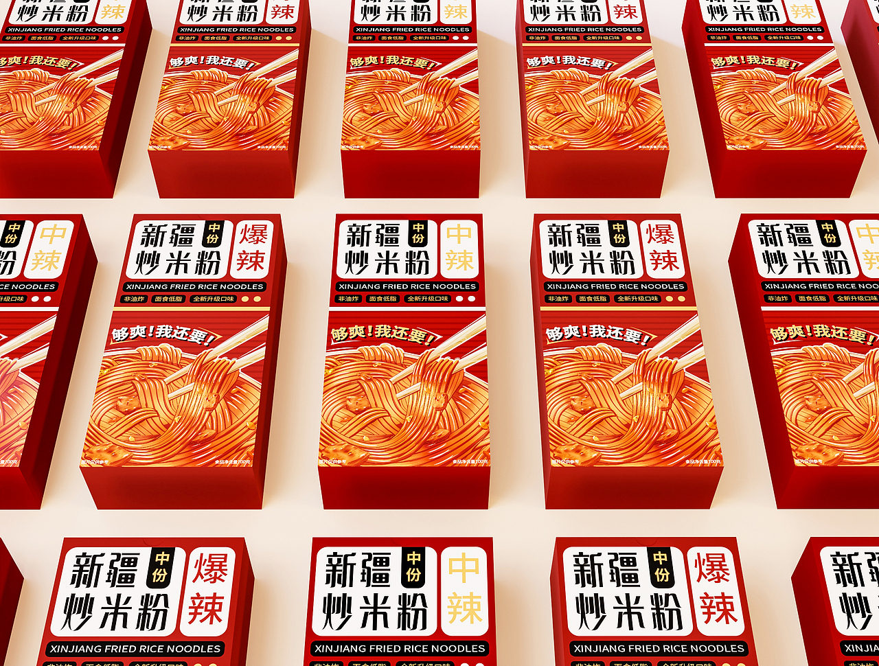 新疆炒米粉——插画包装