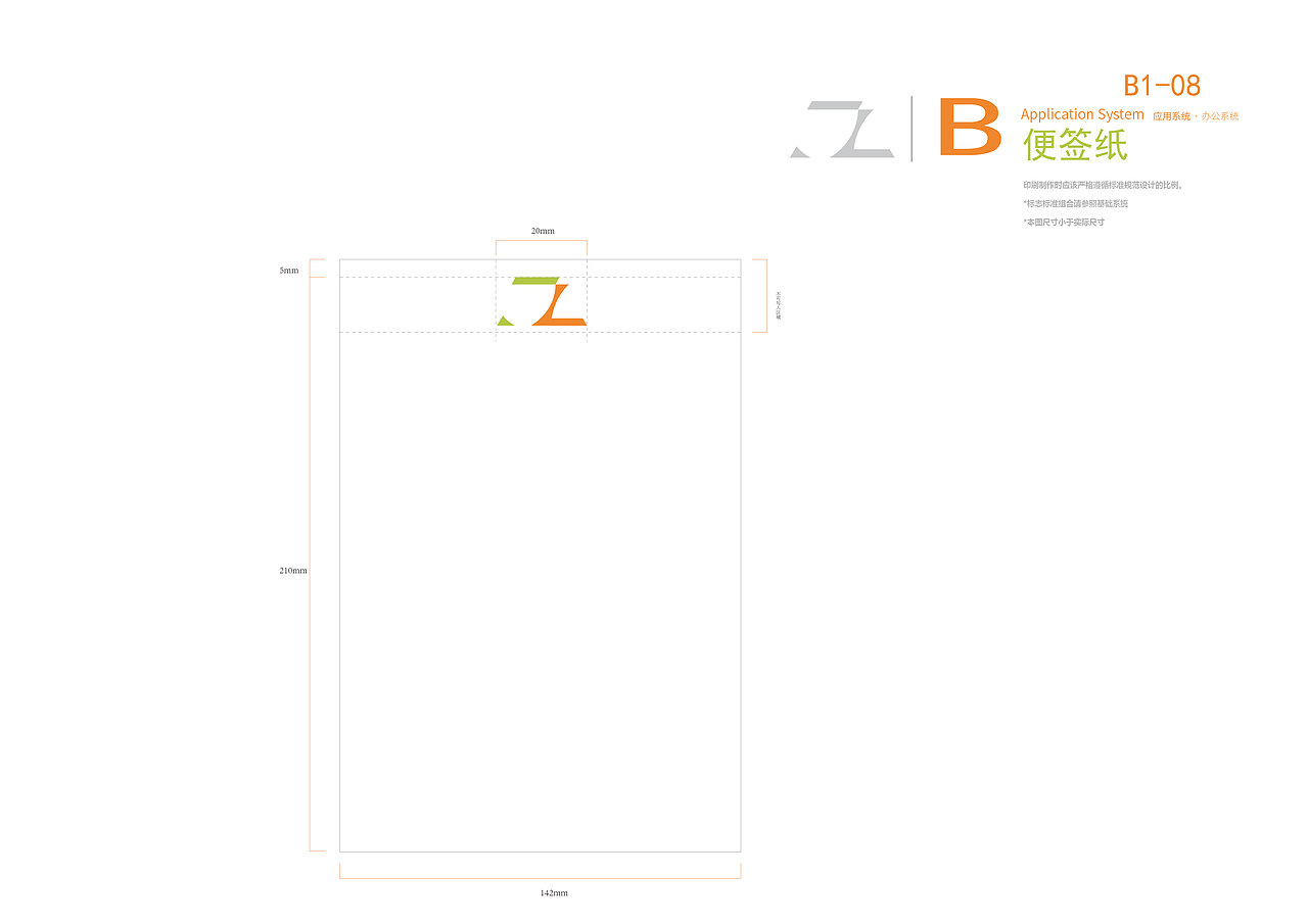 湖工大学生记者团标识设计