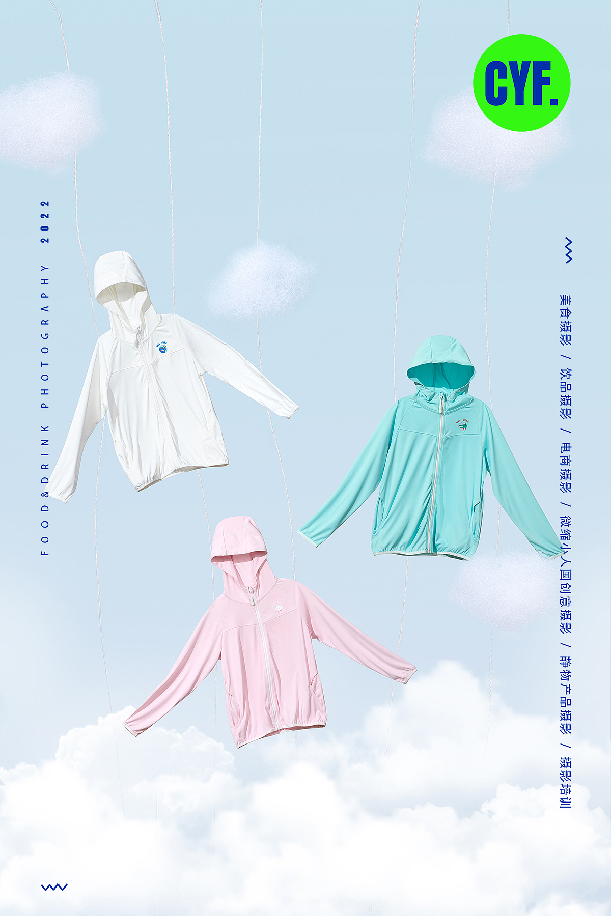 夏天来了，VVC防晒衣跟微缩小人国结合，卖点DOUBLE