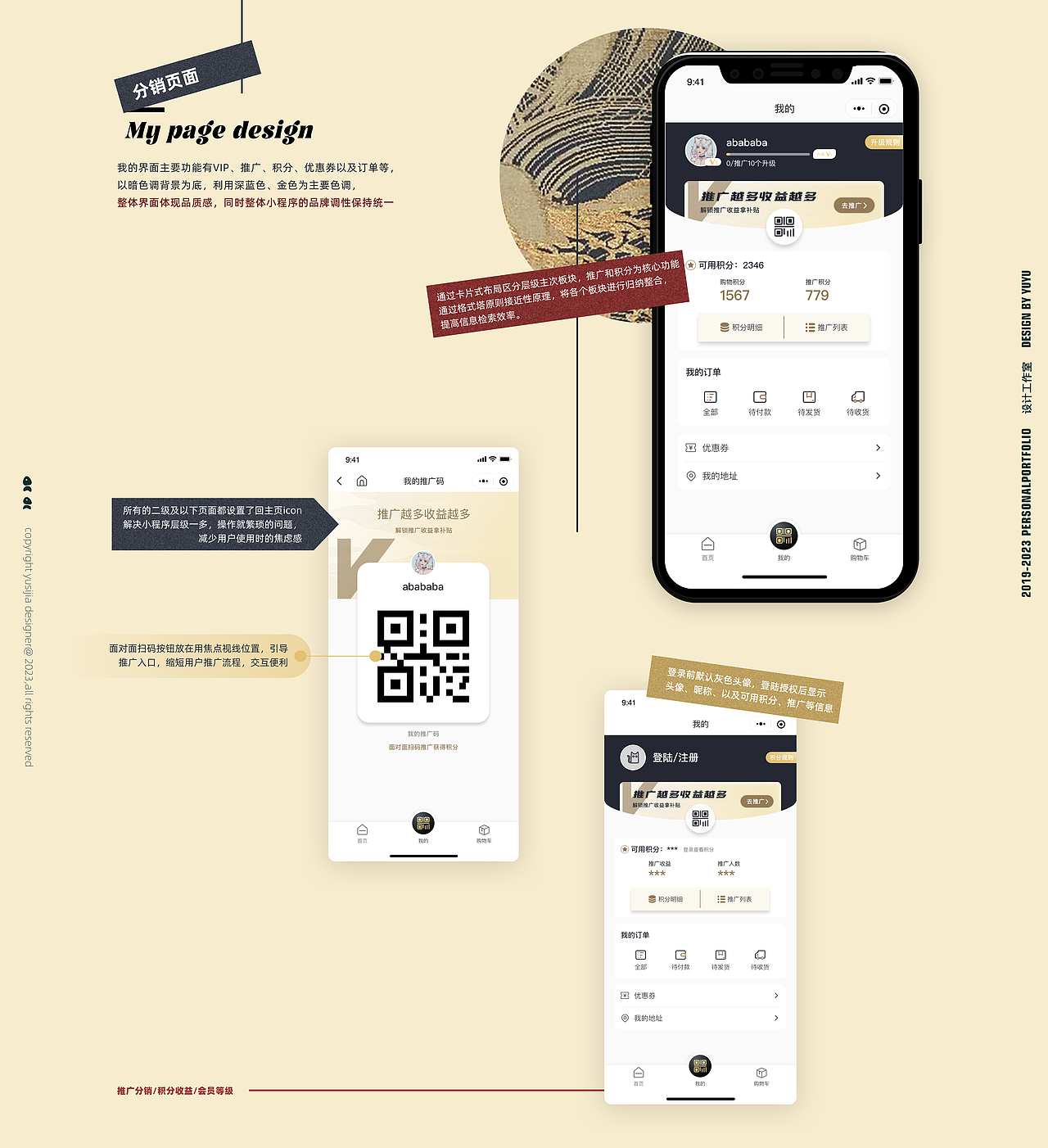 白酒社交电商-小程序（图ZMzQwNzM0OTg0） - APP界面 - 站酷设计师鱼鱼不睡原创素材 - 站酷ZCOOL