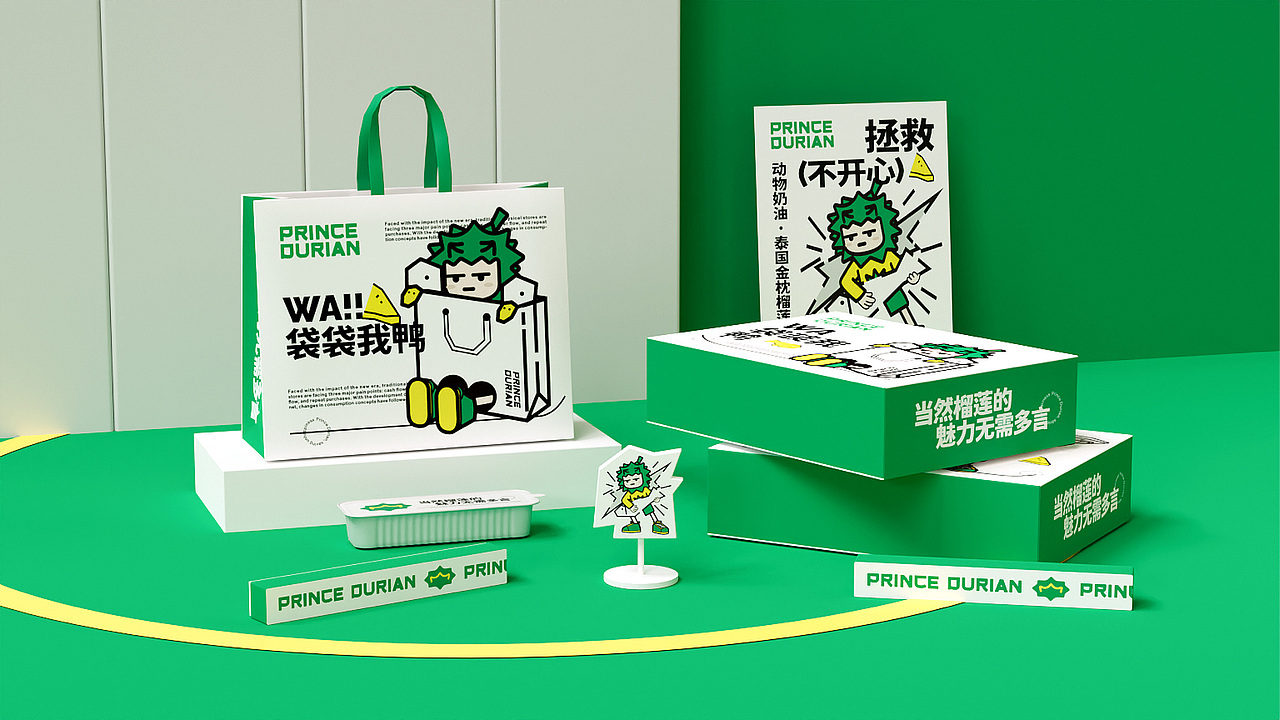 榴莲王子品牌全案IP形象设计(图ZMzYyODYzNjI0) - 品牌 - 站酷设计师弈成原创素材 - 站酷ZCOOL
