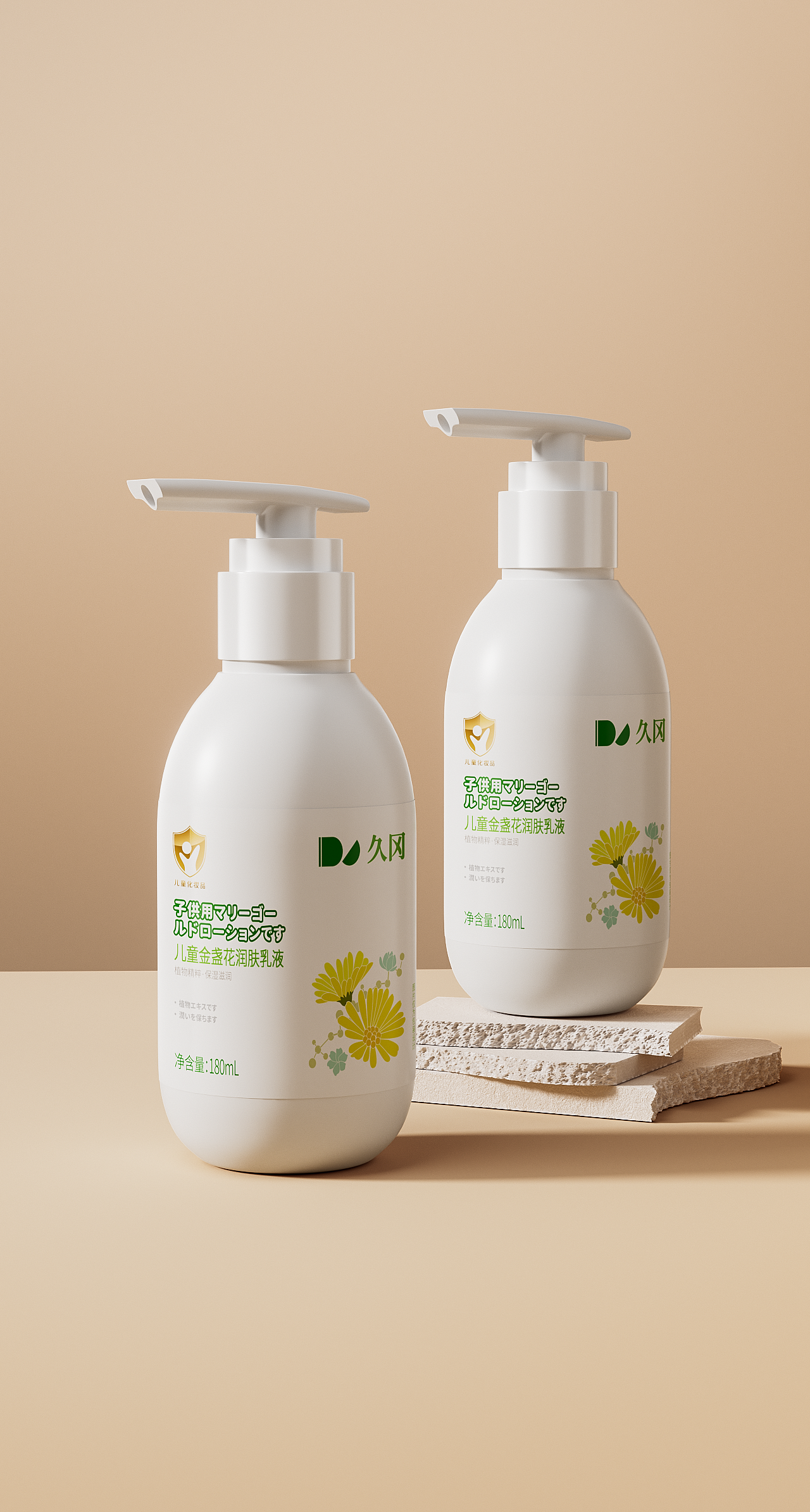 【2-3月美妆护肤品场景渲染】